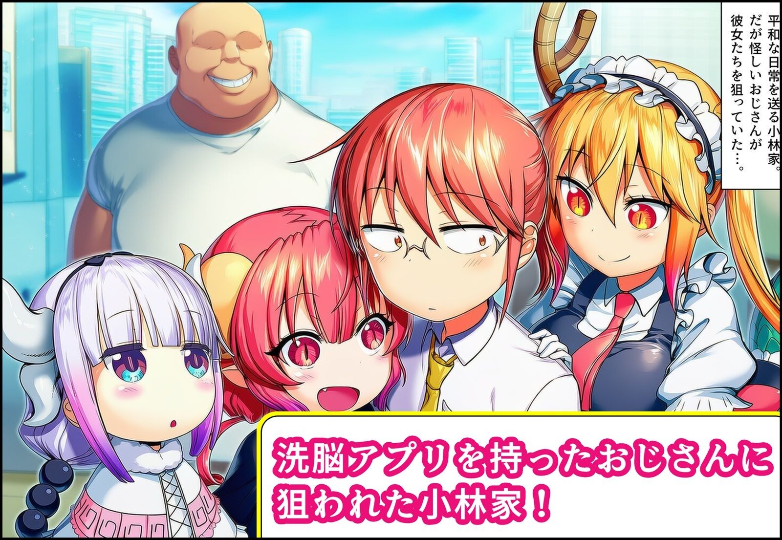小林家全員洗脳！全員出産！ サンプル2ページ目