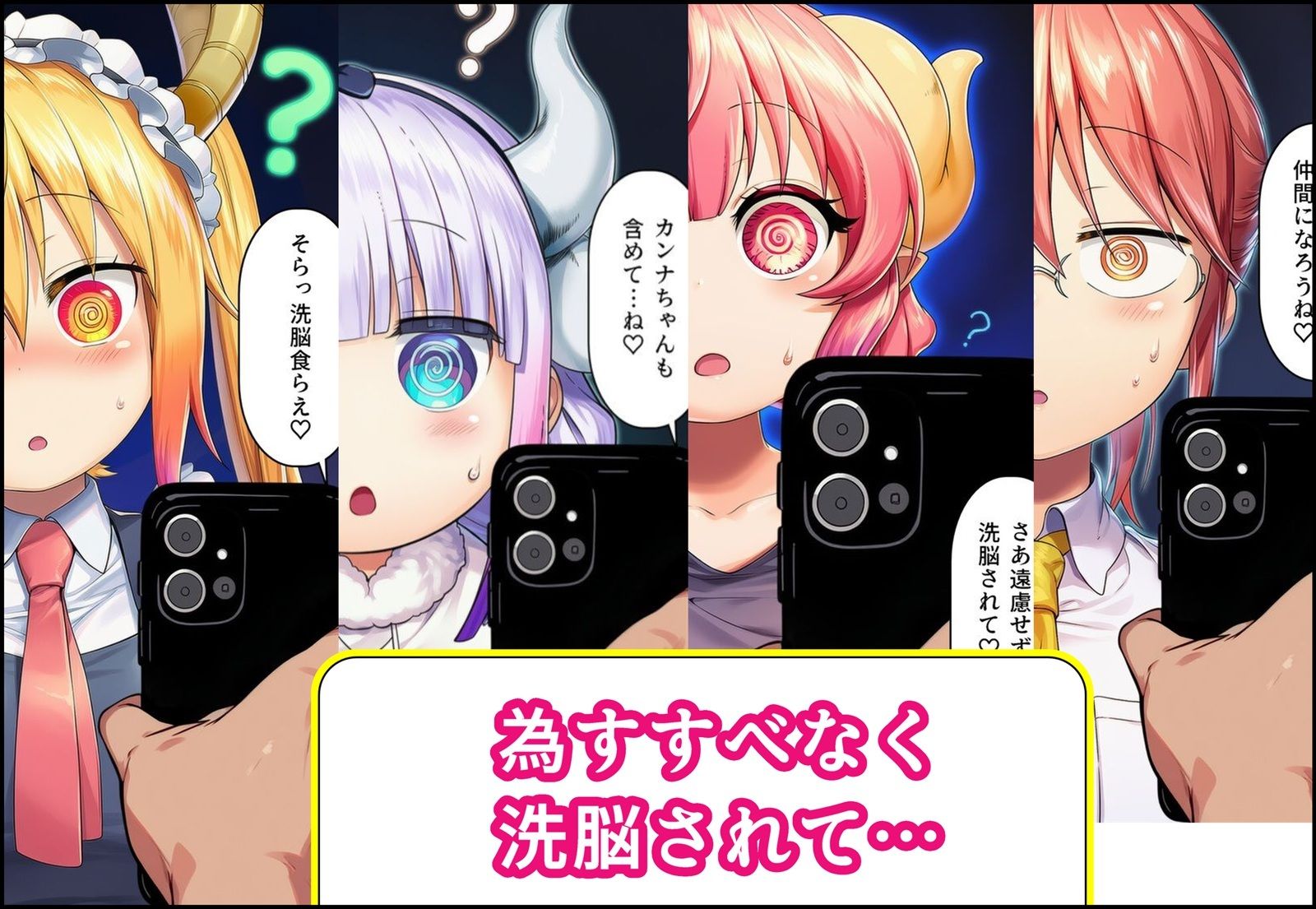 小林家全員洗脳！全員出産！ サンプル3ページ目