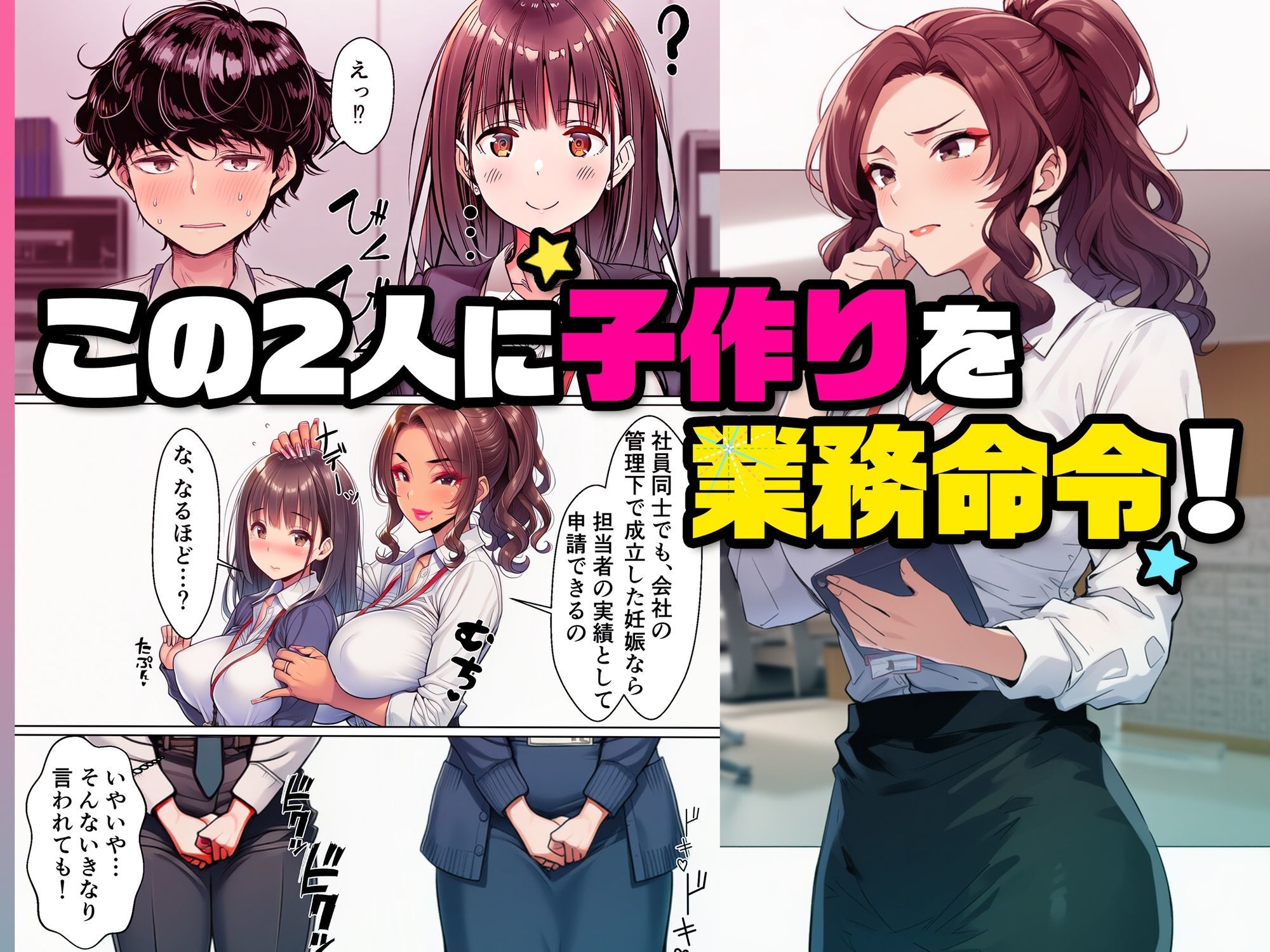 妊娠ノルマ未達の美人先輩に騙された俺、清楚な同期との子作りを命じられる サンプル4ページ目