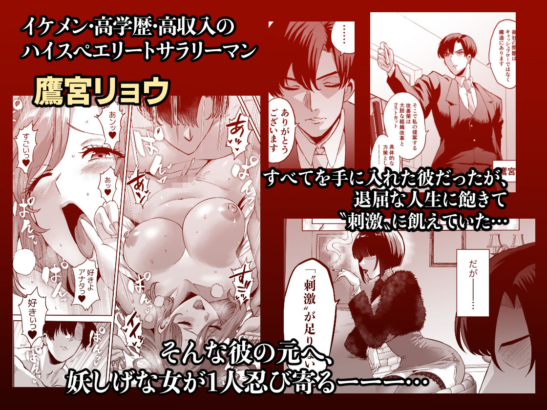 快楽金融 〜借りるほど、もっとキモチよく〜 サンプル1ページ目
