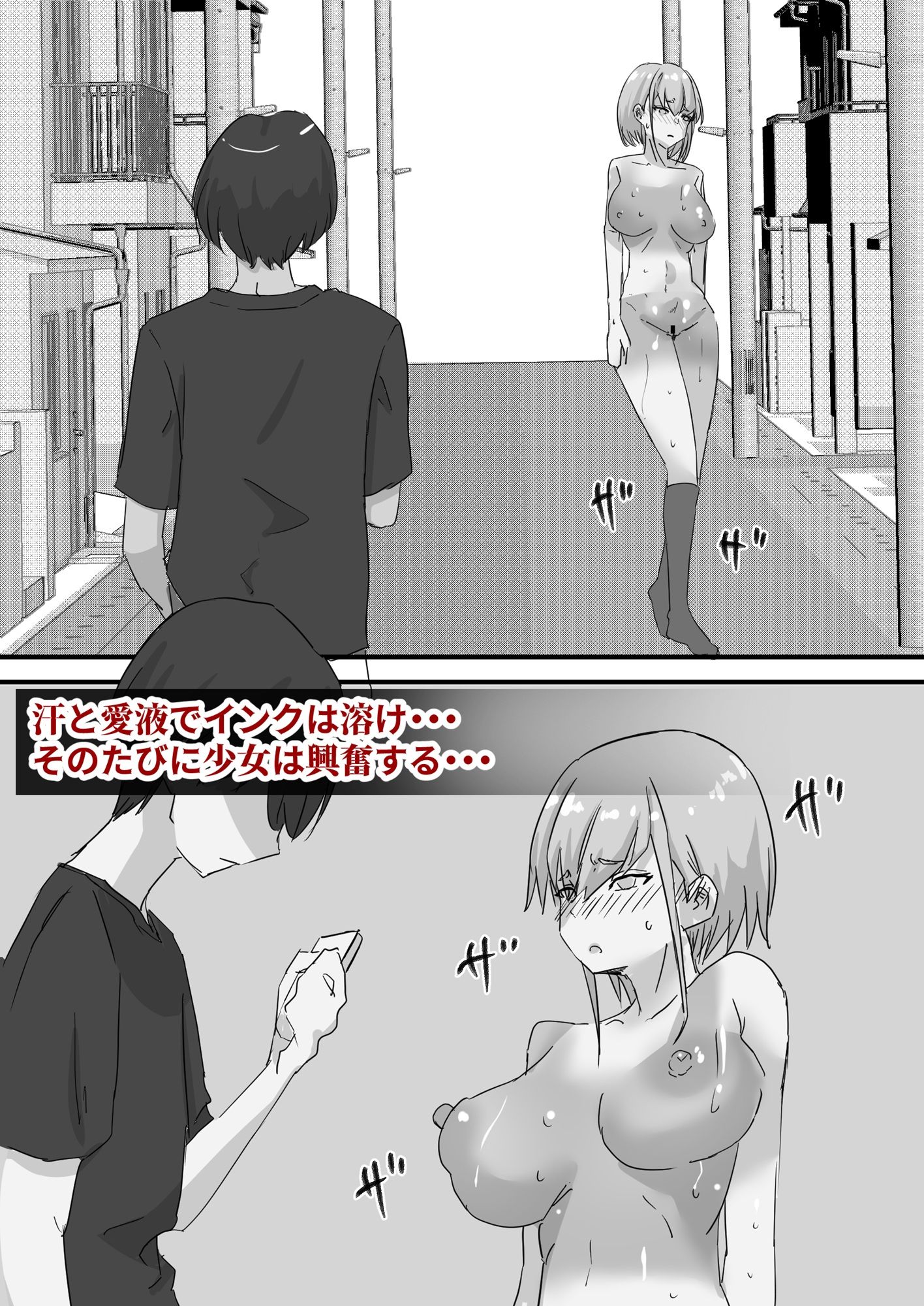 ボディペイント露出 サンプル3ページ目