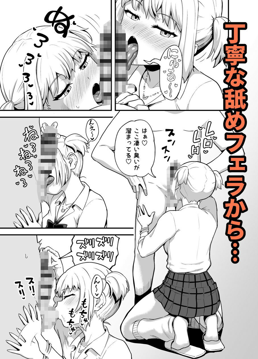クチコキ巨乳ギャル サンプル2ページ目