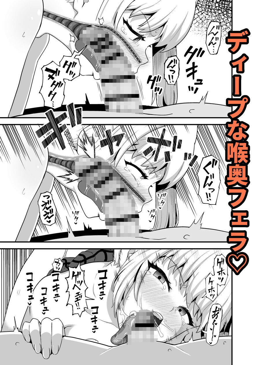クチコキ巨乳ギャル サンプル3ページ目