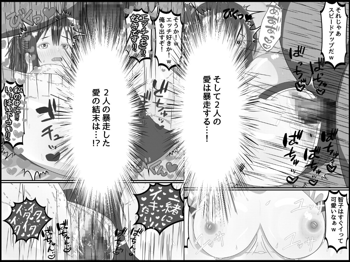 トロい爆乳処女生徒を進級を餌にハメまくる サンプル9ページ目