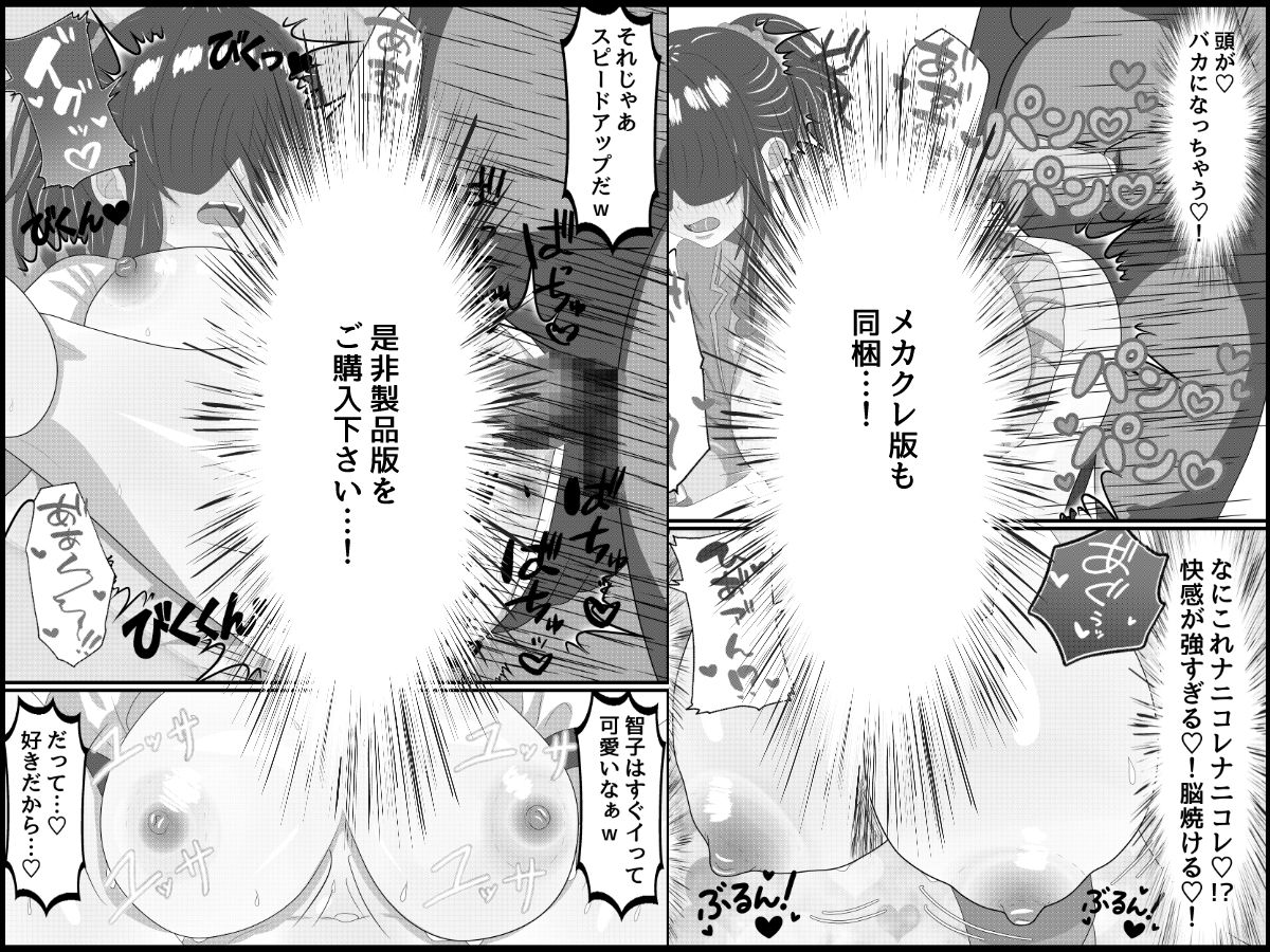 トロい爆乳処女生徒を進級を餌にハメまくる サンプル10ページ目