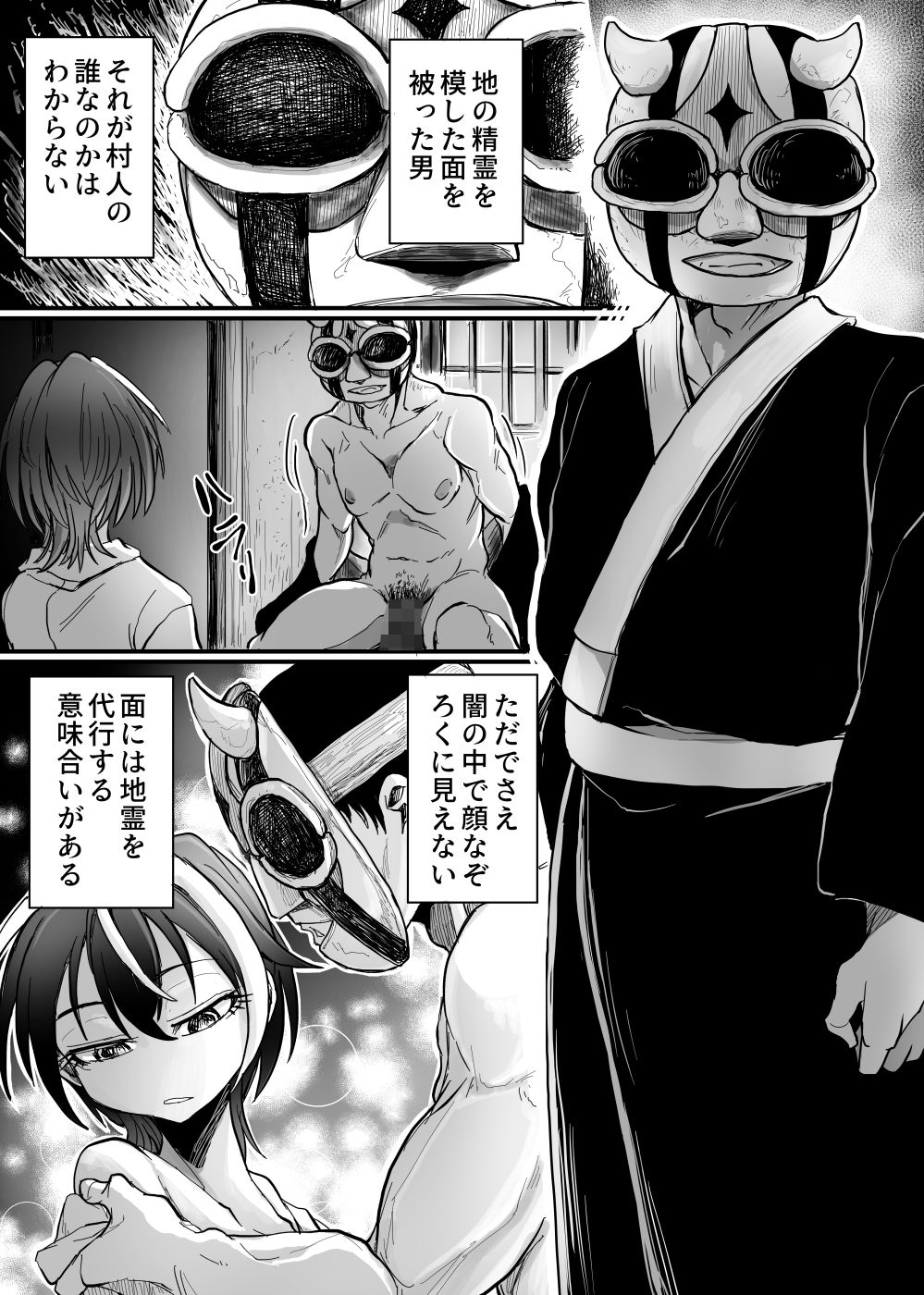 沈黙の豊穣祭 サンプル2ページ目