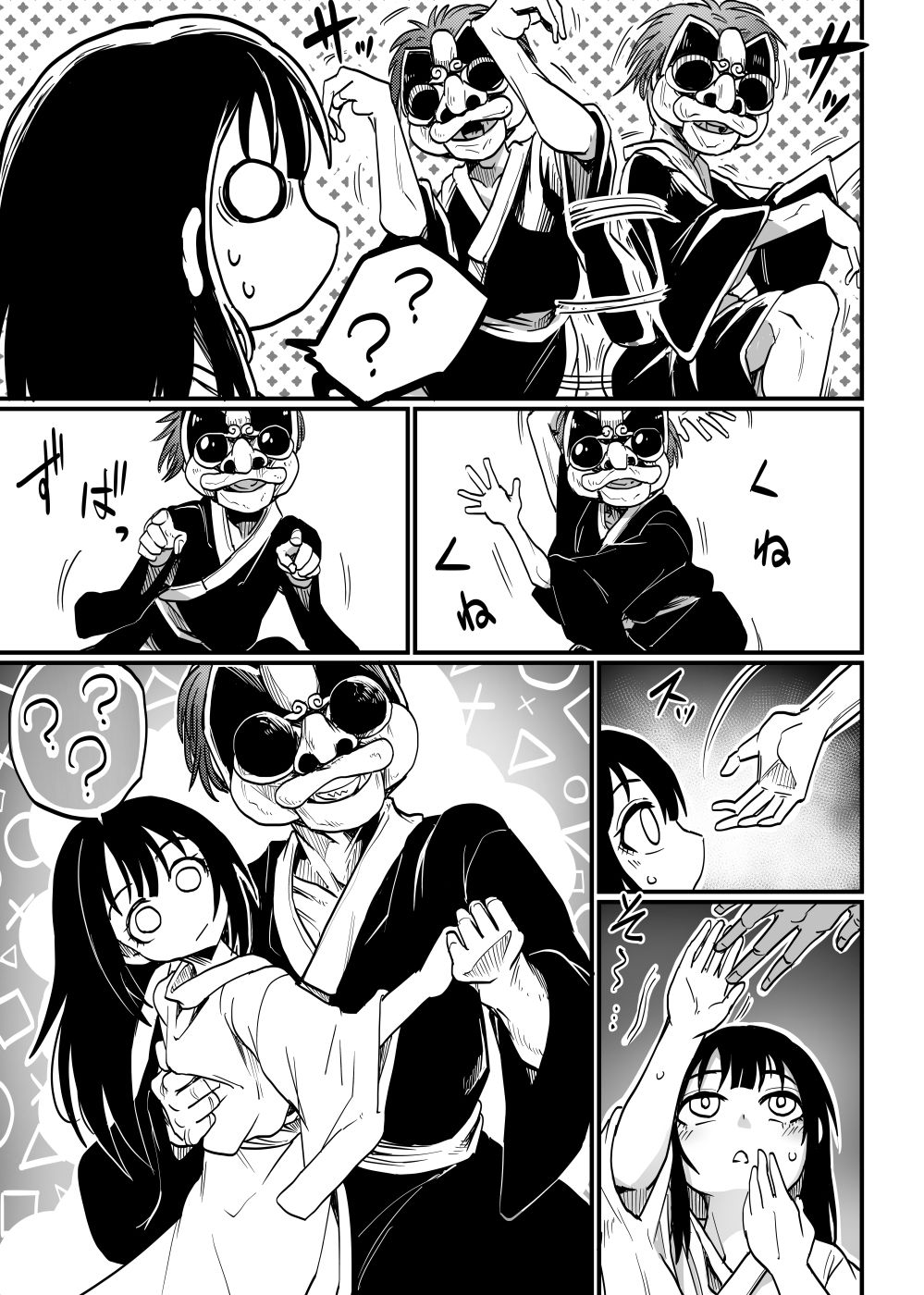 沈黙の豊穣祭 サンプル9ページ目