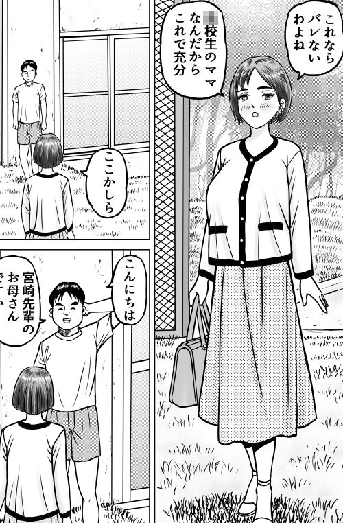 大黒屋さんの親子丼2 サンプル8ページ目