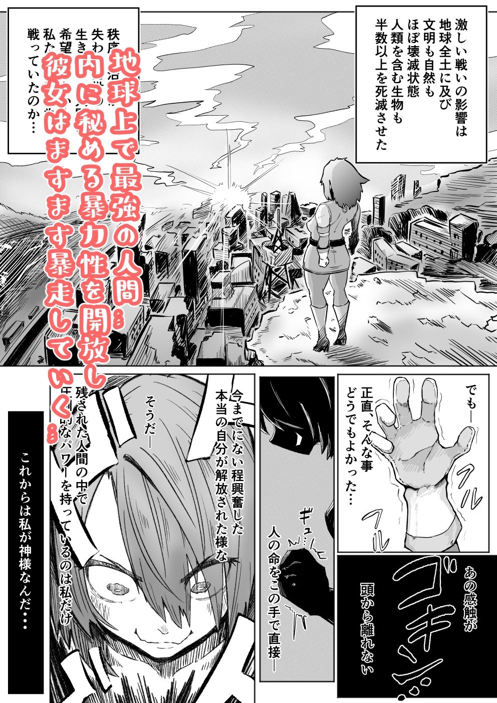 （悲報）闇堕ちフタナリ化したパワーピンクの末路 サンプル4ページ目