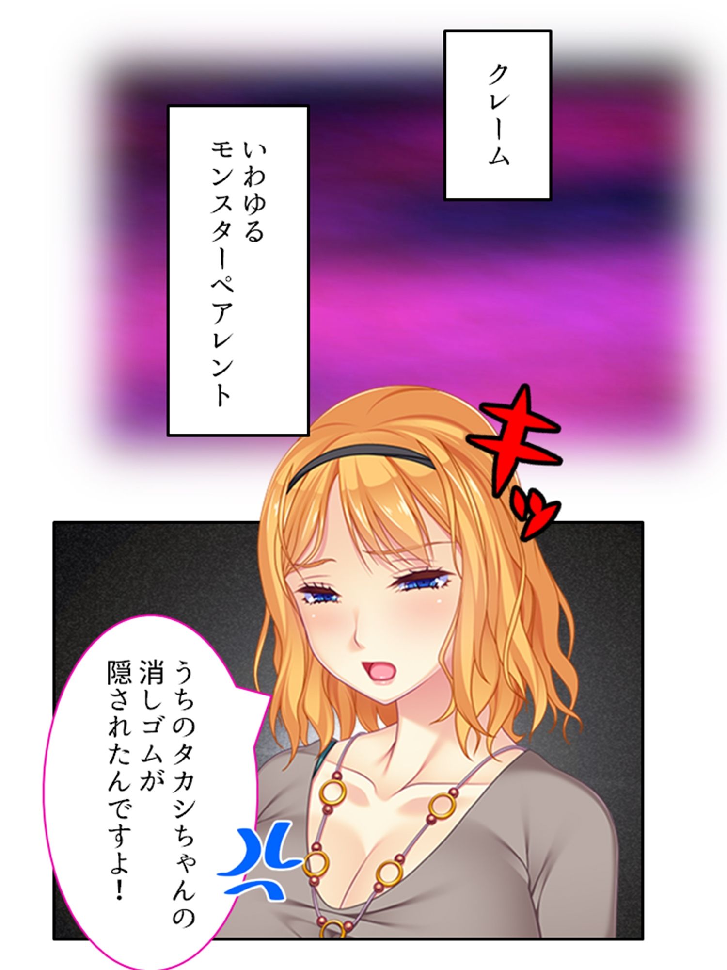 子を想う母の淫らな結末  ＜総集編＞ サンプル1ページ目