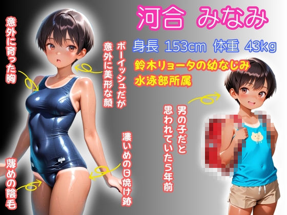 【500枚】想いを寄せていた、ちょっとボーイッシュな幼馴染が中年メタボ教師に中出しセックスされまくっていた話【女子校生】 サンプル1ページ目