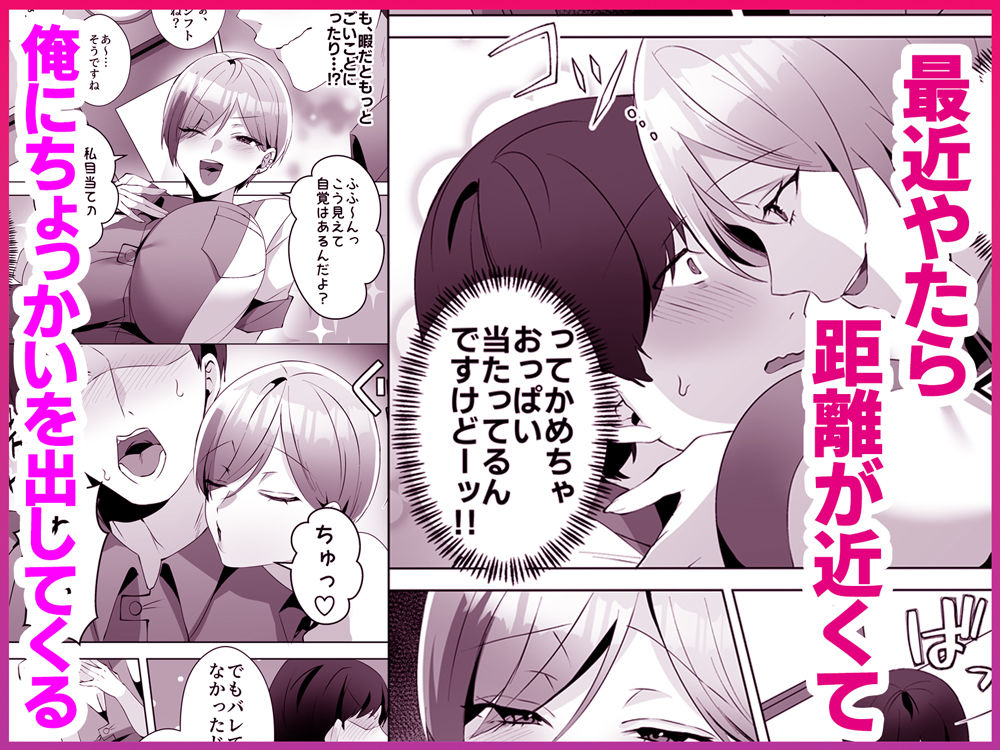 ヤラせてくれるバ先のギャル先輩 サンプル2ページ目