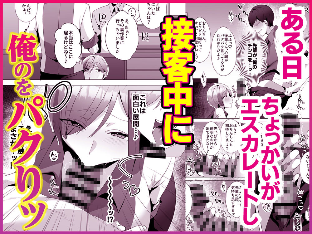 ヤラせてくれるバ先のギャル先輩 サンプル3ページ目