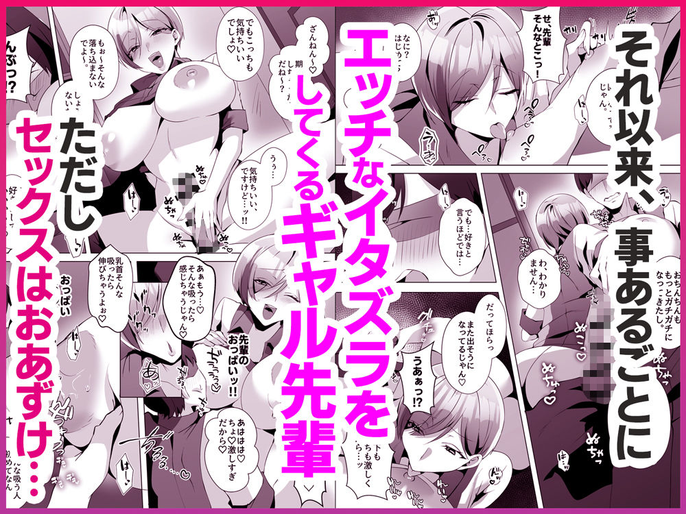 ヤラせてくれるバ先のギャル先輩 サンプル4ページ目