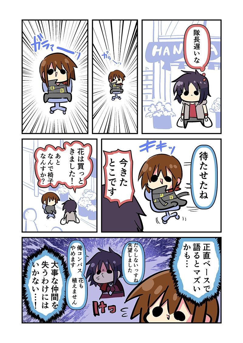 みんな自由でまいっタネ！9 サンプル2ページ目