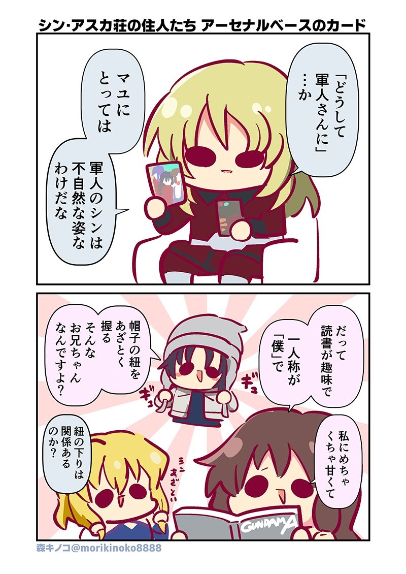 みんな自由でまいっタネ！9 サンプル3ページ目