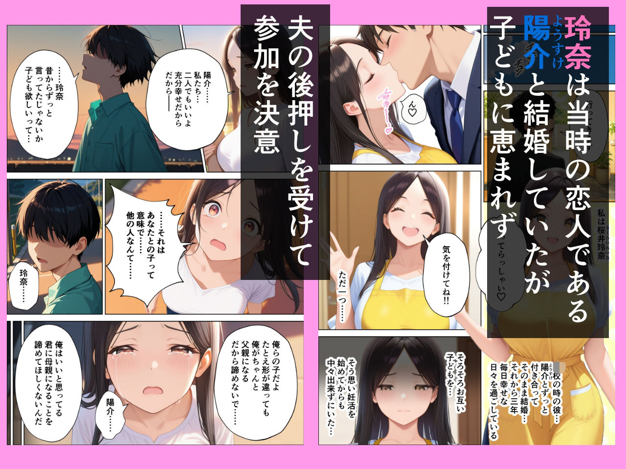 精子提供プロジェクト 昔あこがれだったあの子にぼくの子種を提供した話 サンプル4ページ目