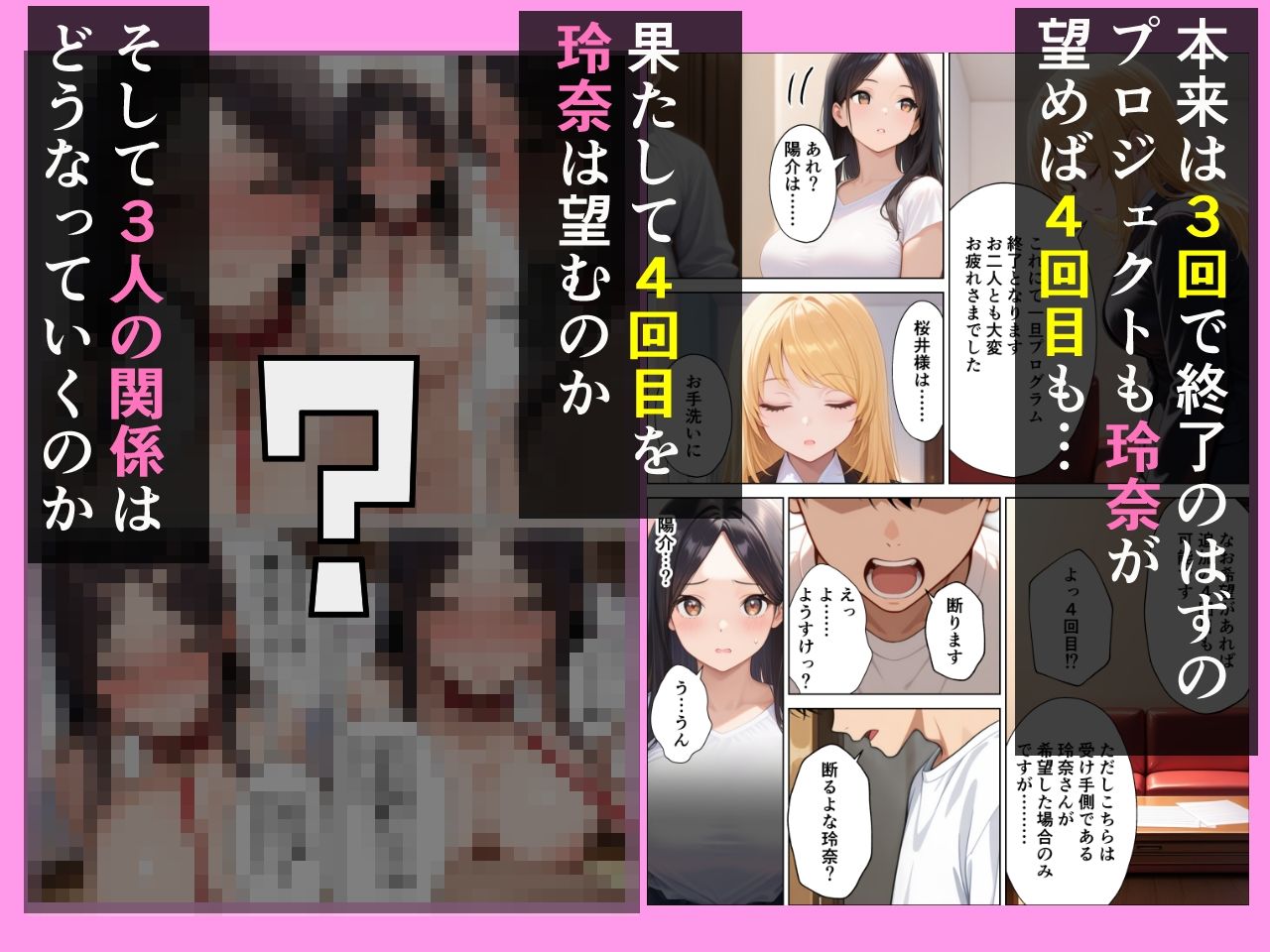 精子提供プロジェクト 昔あこがれだったあの子にぼくの子種を提供した話 サンプル10ページ目
