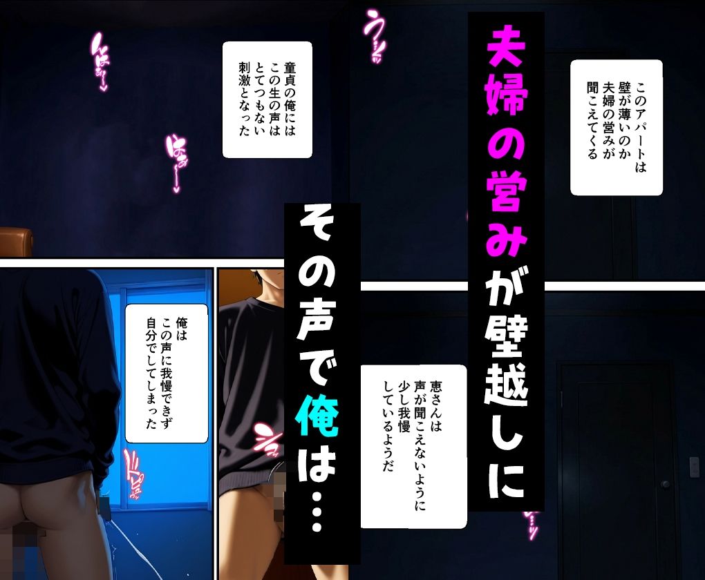みょーに胸元が緩い隣の人妻とHしてしまった話 サンプル2ページ目