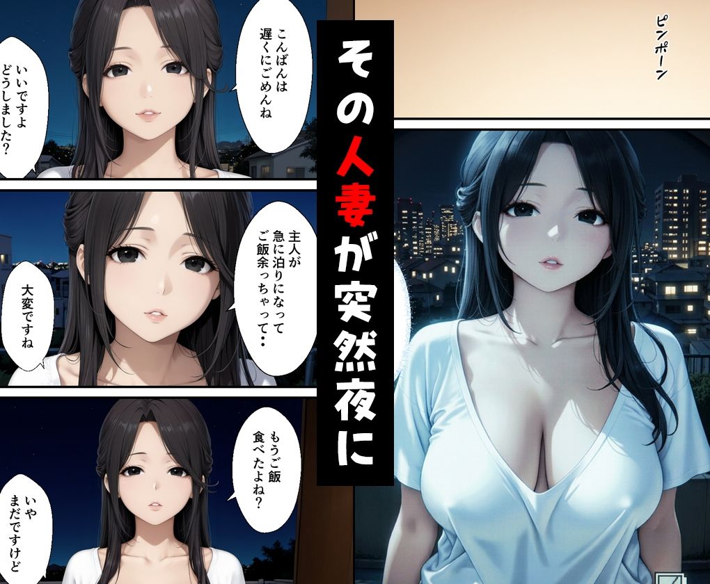 みょーに胸元が緩い隣の人妻とHしてしまった話 サンプル3ページ目