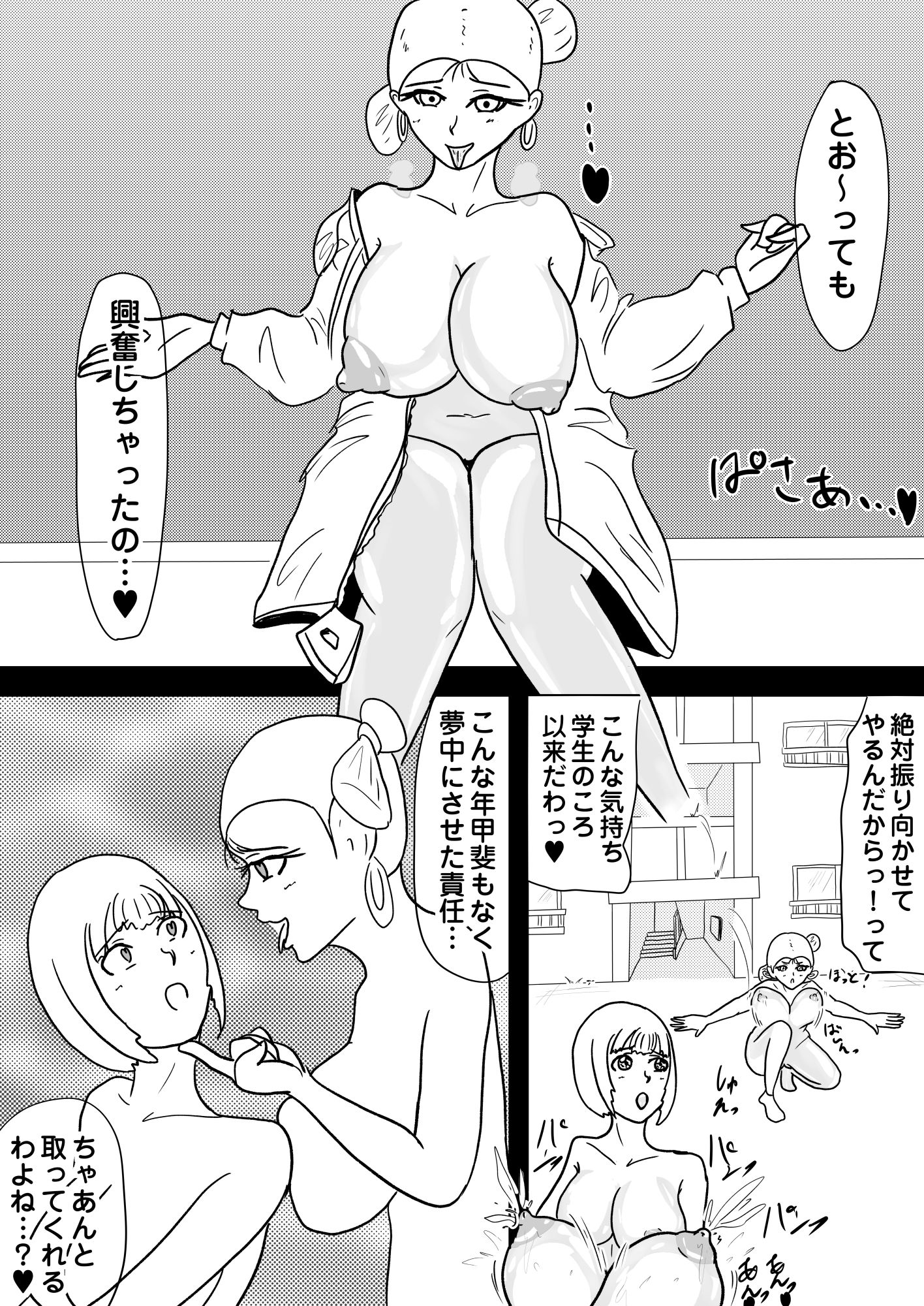 またまた淫乱人妻の罠にハマって、3Pさせられちゃいました…［お隣の若妻は童貞喰い2話］ サンプル4ページ目