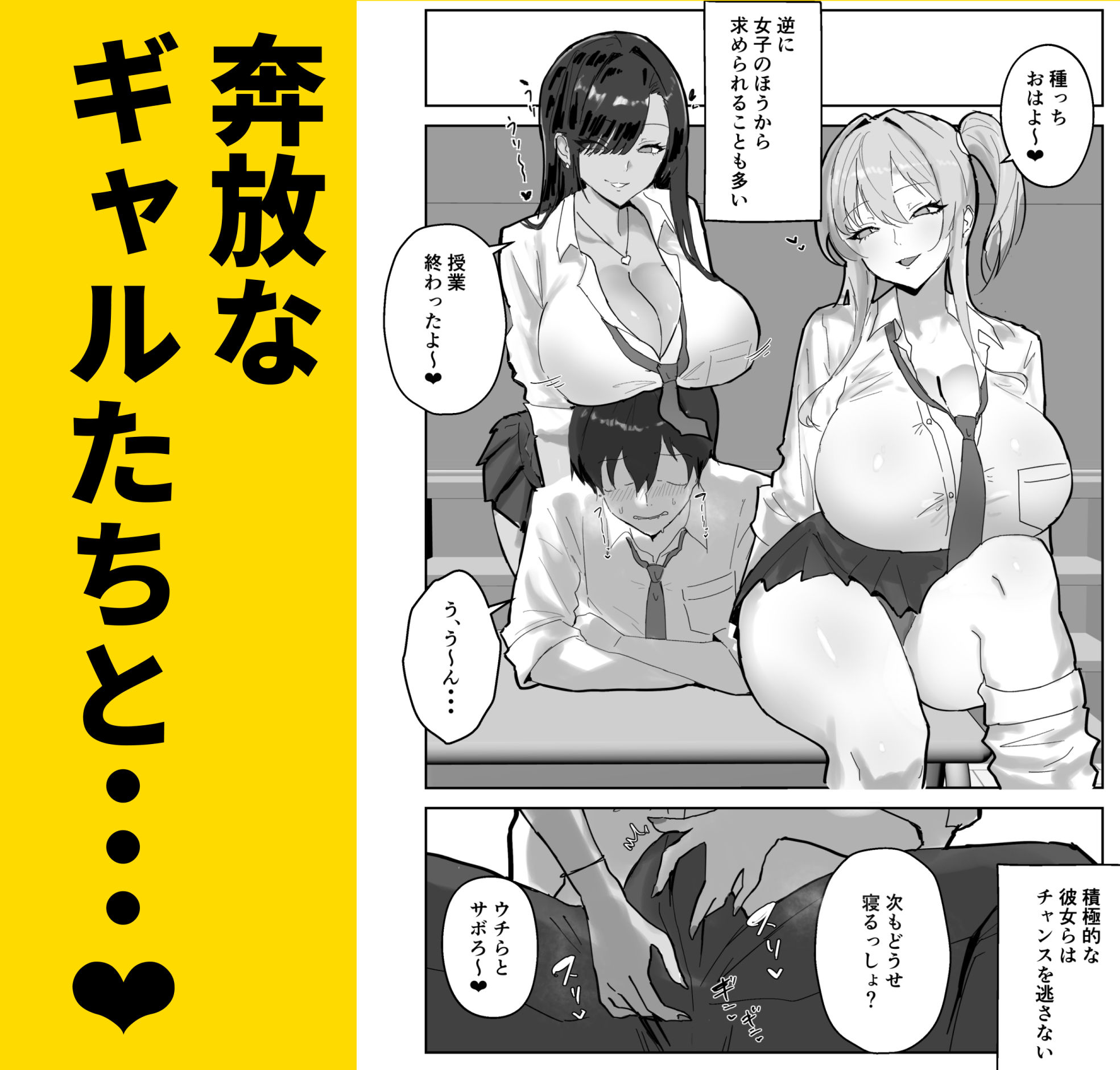 ハーレム学園の保健室事情 サンプル4ページ目
