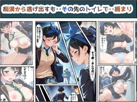 絶望のレンカノ（瑠〇編） サンプル9ページ目