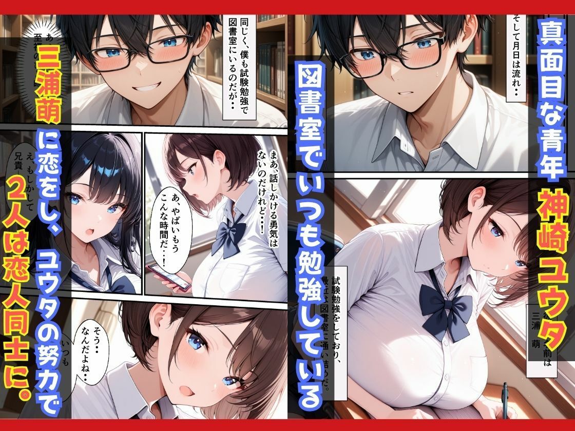 彼氏との初エッチが未遂で終わった処女妹異常な兄の執着でNTRされた話 サンプル1ページ目
