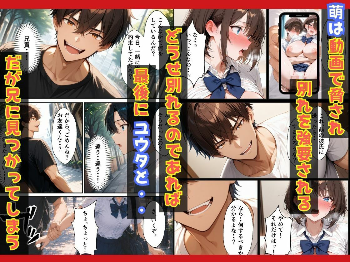 彼氏との初エッチが未遂で終わった処女妹異常な兄の執着でNTRされた話 サンプル7ページ目