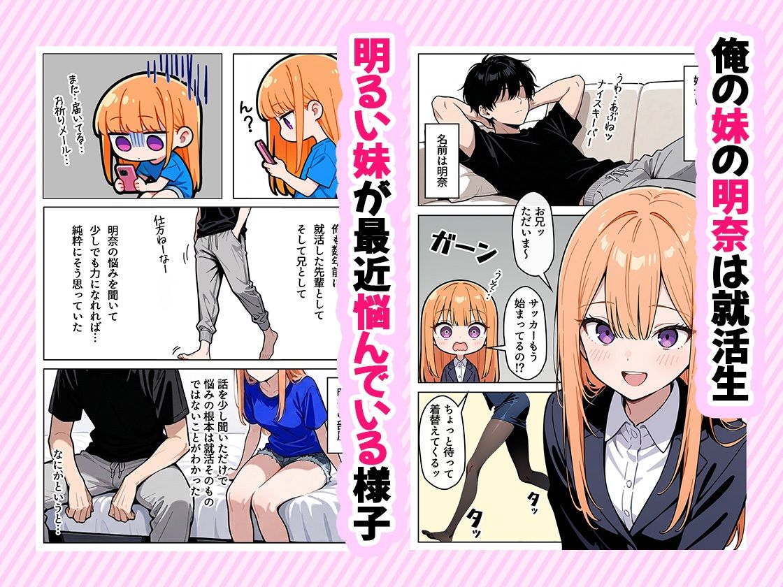貧乳に悩む妹はその魅力を全然わかってない サンプル1ページ目