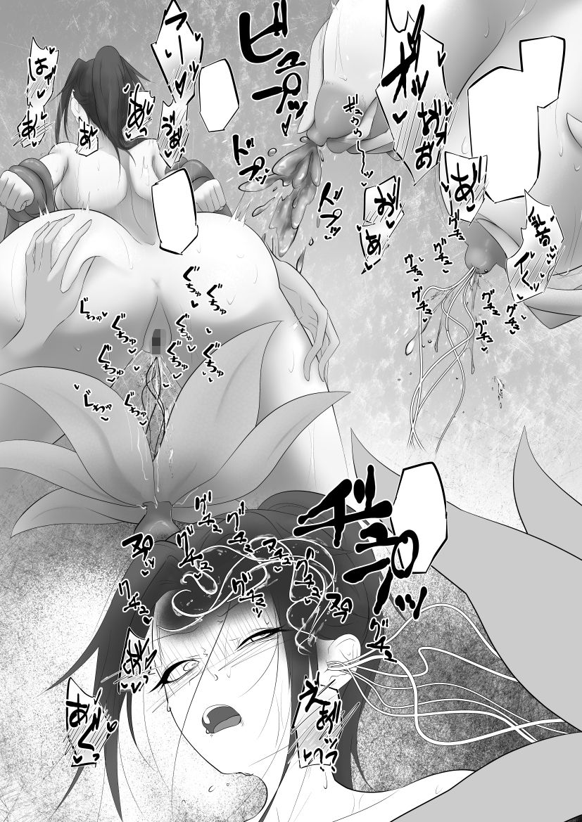 淫魔生態録  アルラウネ編 サンプル8ページ目