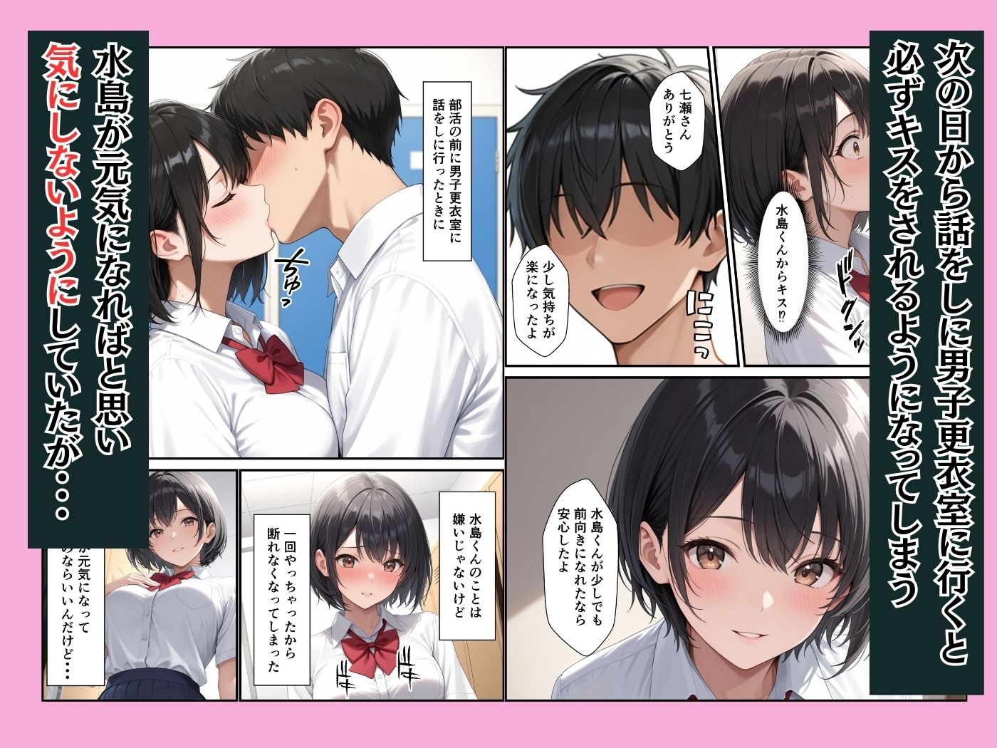 ケガをして落ち込む男子部員が水泳部キャプテンに慰めてもらったら中出しセックスに発展した話 サンプル5ページ目