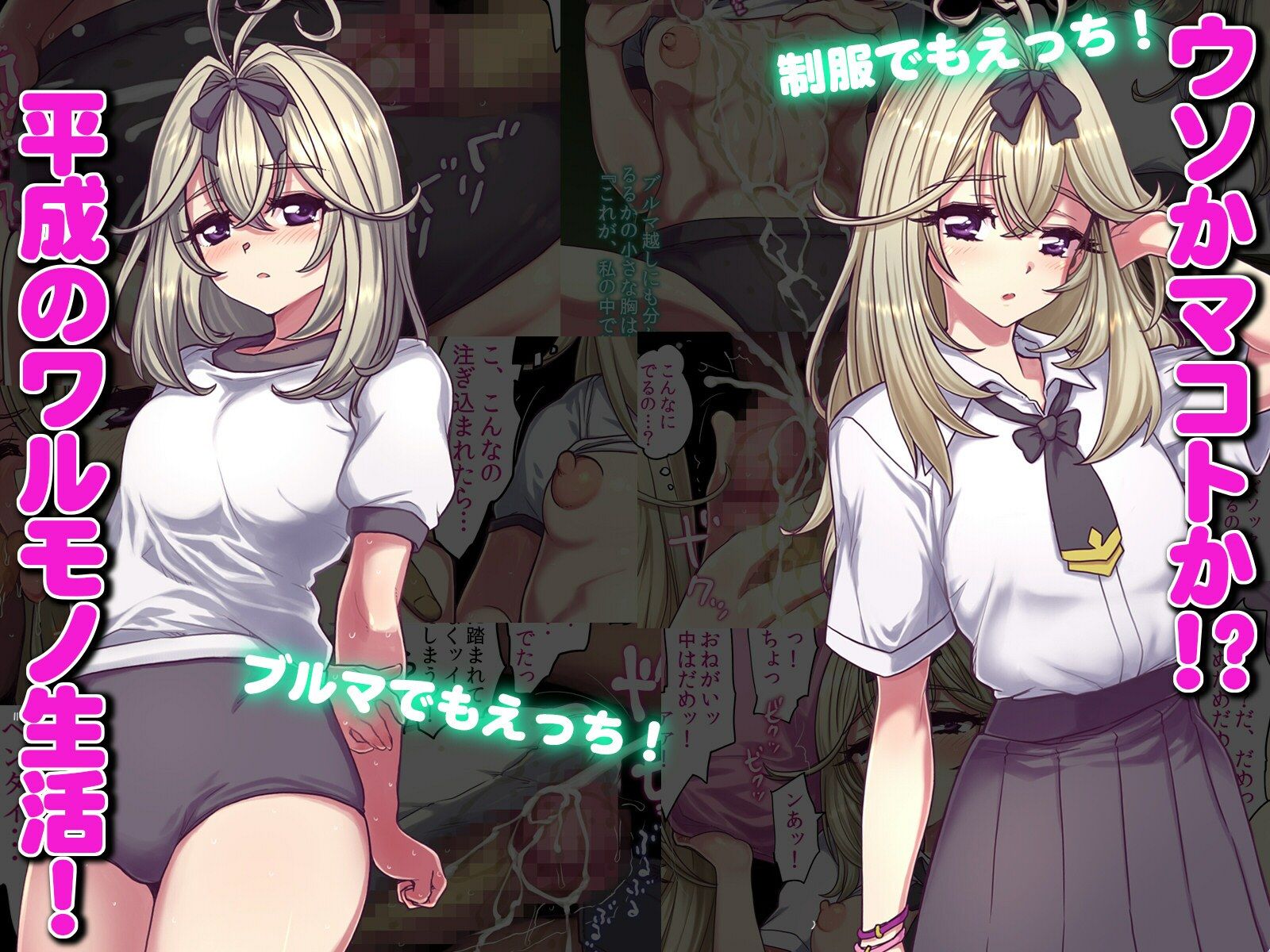 平成放課後ライライサー サンプル2ページ目