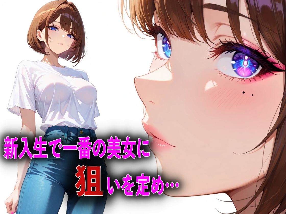 眠れる美女を朝まで中出しした話 サンプル1ページ目