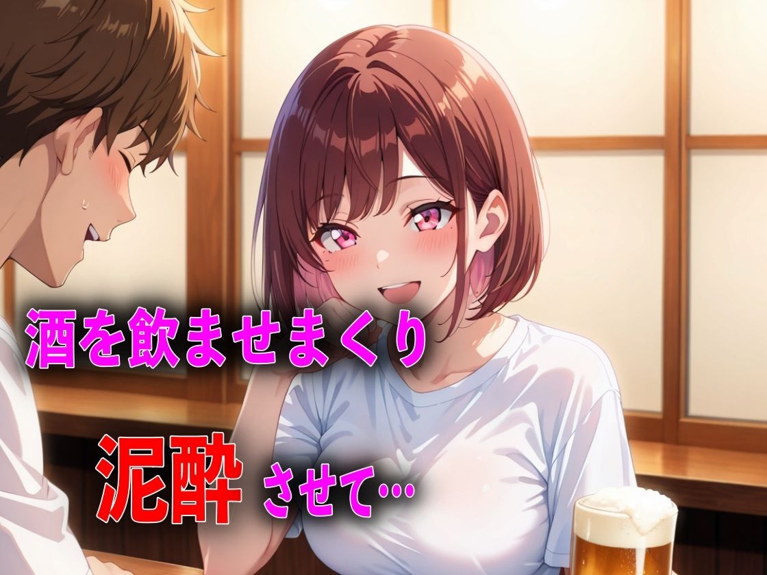 眠れる美女を朝まで中出しした話 サンプル2ページ目