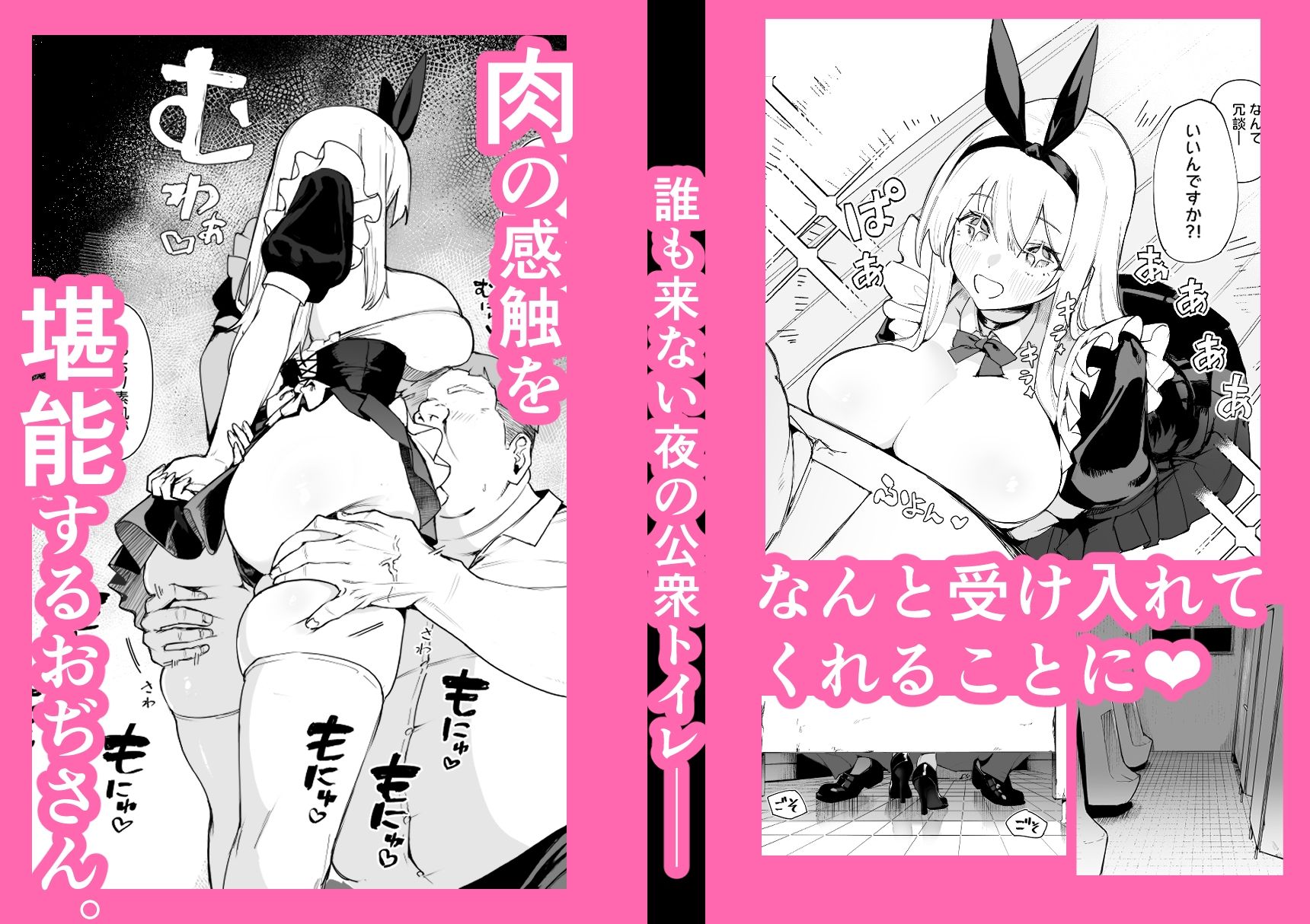 天使拾ったから孕ませる  〜おじさん専用ボテ腹オナホになるまでの記録〜 サンプル3ページ目