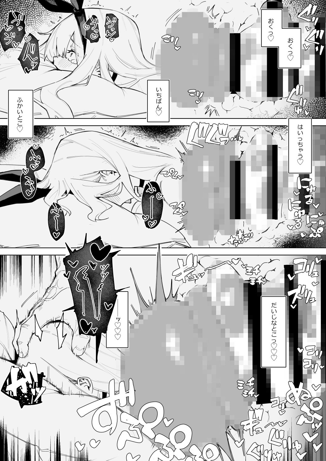 天使拾ったから孕ませる  〜おじさん専用ボテ腹オナホになるまでの記録〜 サンプル10ページ目