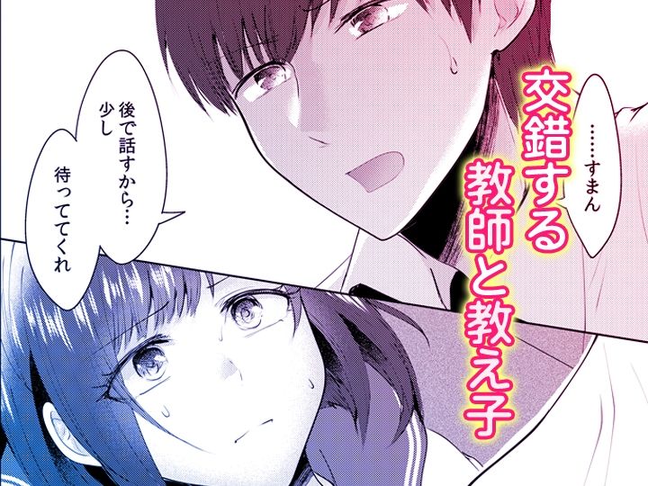 「先生ぇ…そこダメェ…」湯けむり修学旅行！打たせ湯が乳首にあたって感じちゃう！【同人版】3 サンプル1ページ目