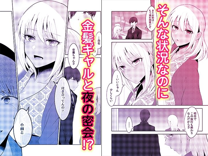 「先生ぇ…そこダメェ…」湯けむり修学旅行！打たせ湯が乳首にあたって感じちゃう！【同人版】3 サンプル4ページ目
