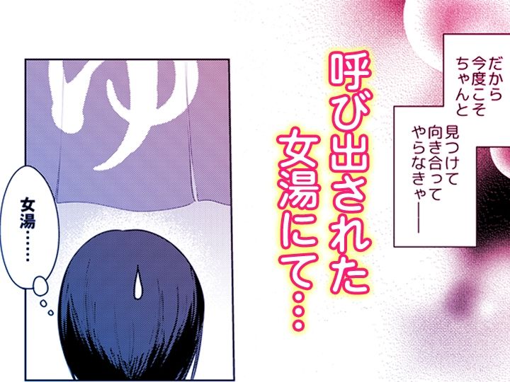「先生ぇ…そこダメェ…」湯けむり修学旅行！打たせ湯が乳首にあたって感じちゃう！【同人版】3 サンプル7ページ目