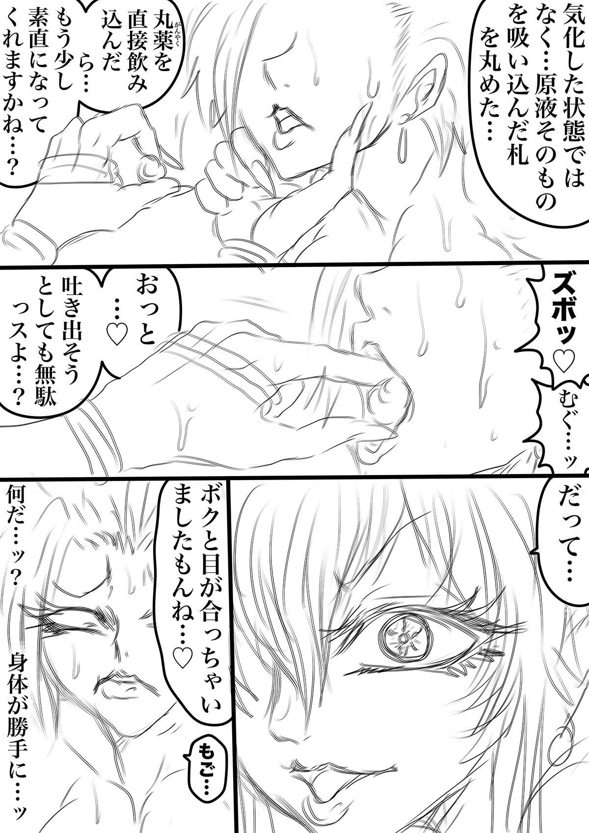 QUEEN HEAVEN EXTRA COMIC Vol.4 カレンデュラ編 Part 2 サンプル3ページ目
