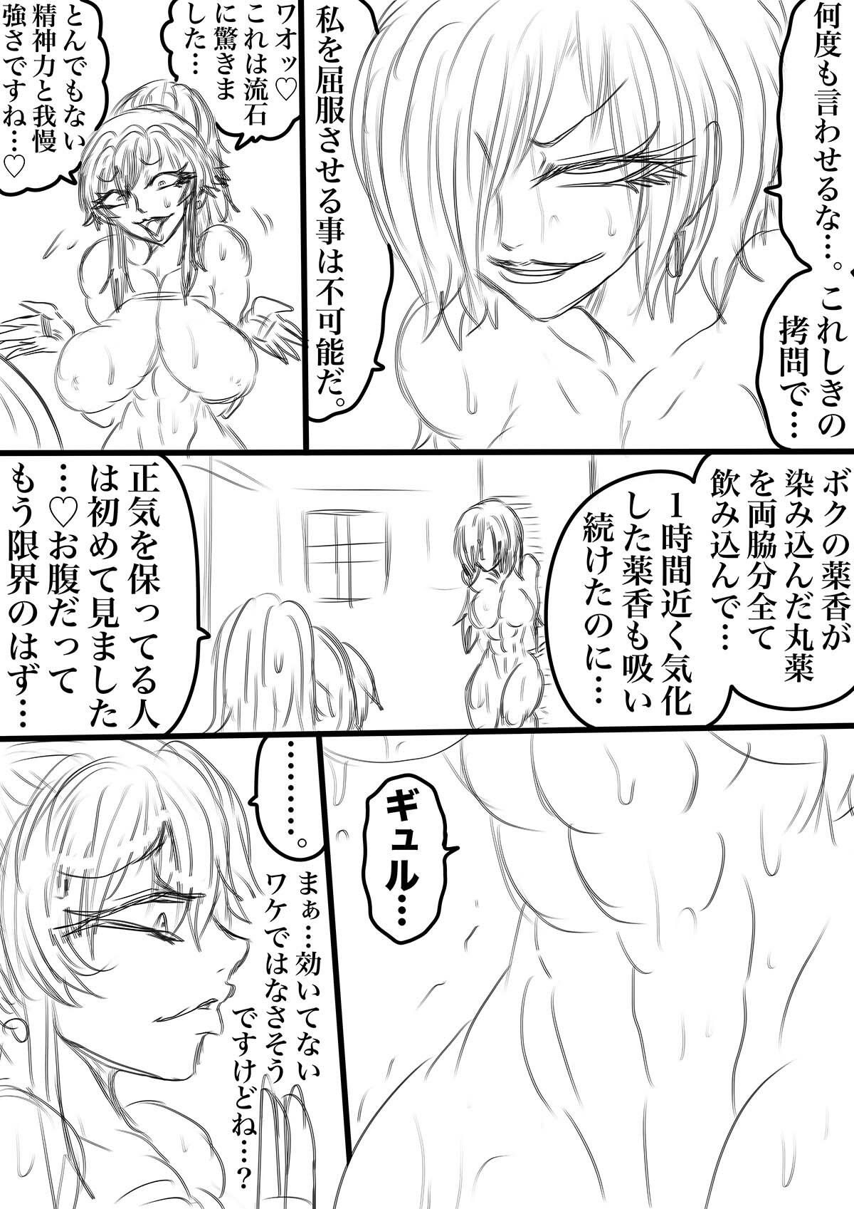 QUEEN HEAVEN EXTRA COMIC Vol.4 カレンデュラ編 Part 2 サンプル4ページ目