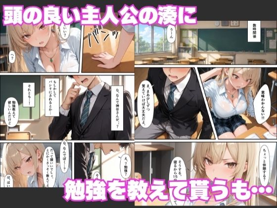 ギャルに誘惑されて中出しセックスしたら嫉妬した幼馴染ともヤリまくれた話 サンプル2ページ目