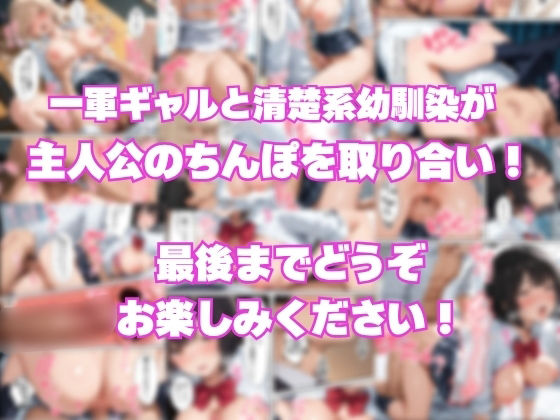 ギャルに誘惑されて中出しセックスしたら嫉妬した幼馴染ともヤリまくれた話 サンプル10ページ目