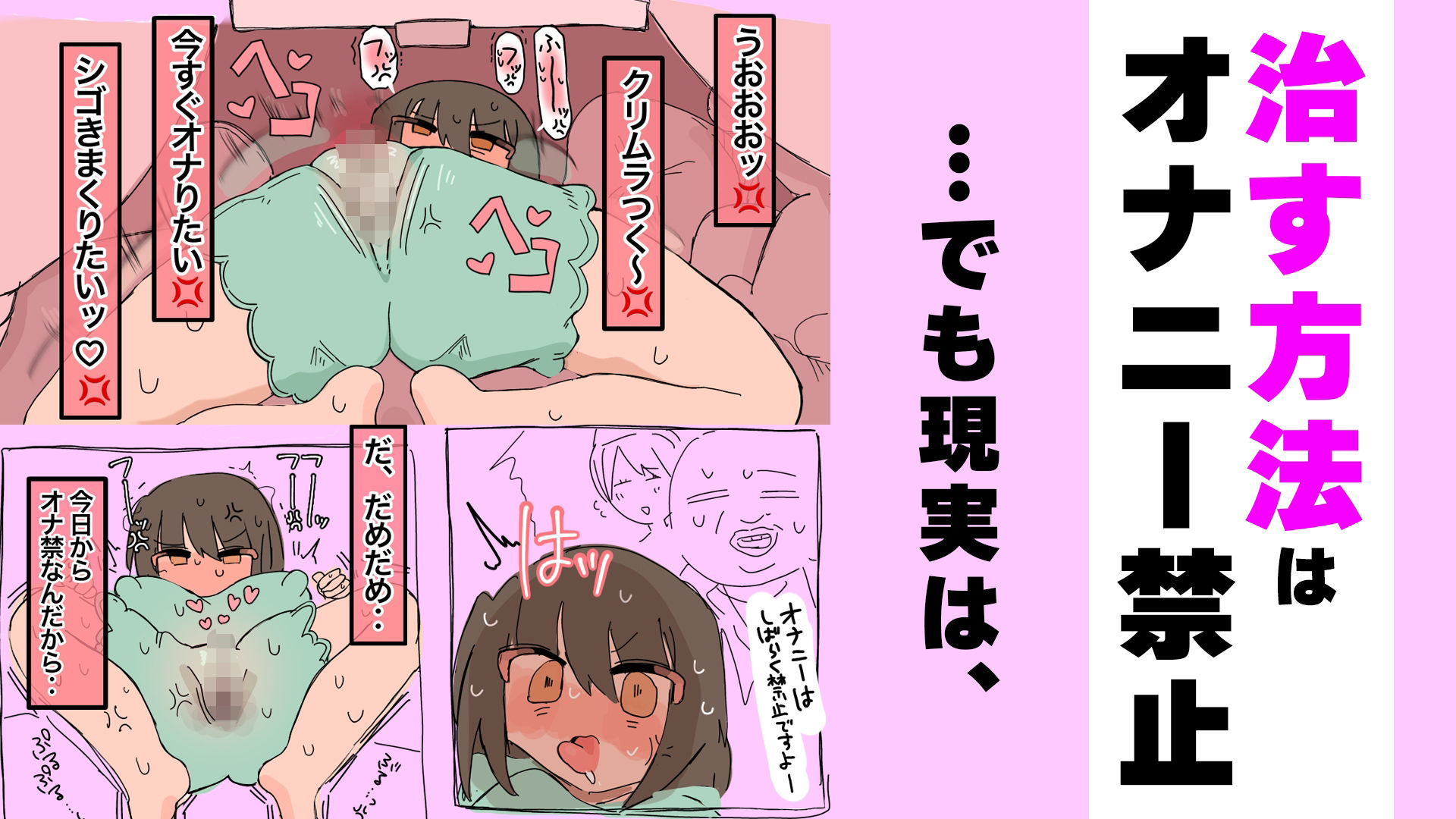 陰核振動病〜終わらない入院生活〜 サンプル3ページ目