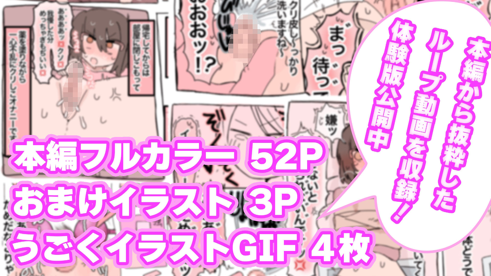 陰核振動病〜終わらない入院生活〜 サンプル7ページ目