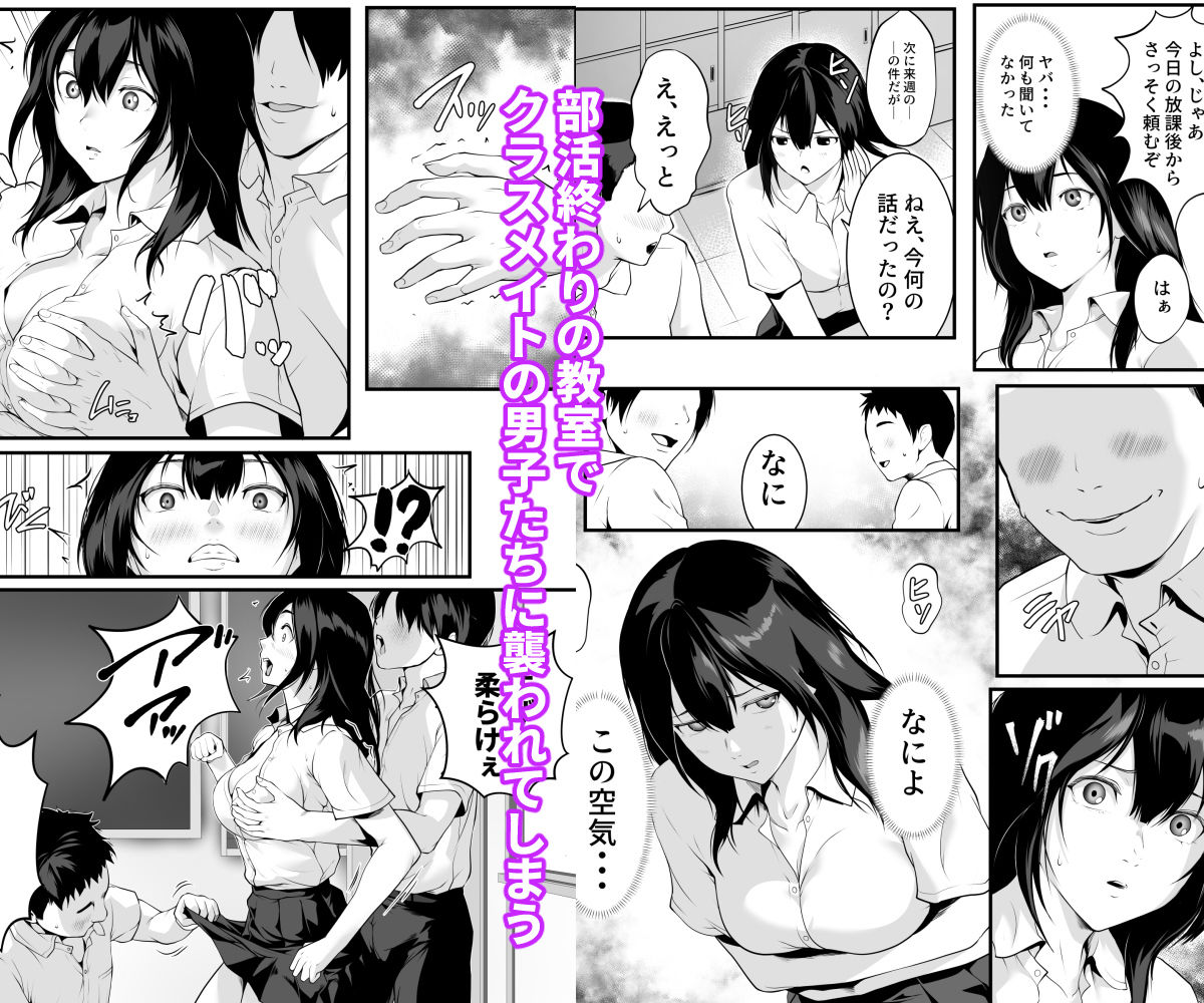 クラスの巨乳ギャルが性処理担当になった話 サンプル2ページ目
