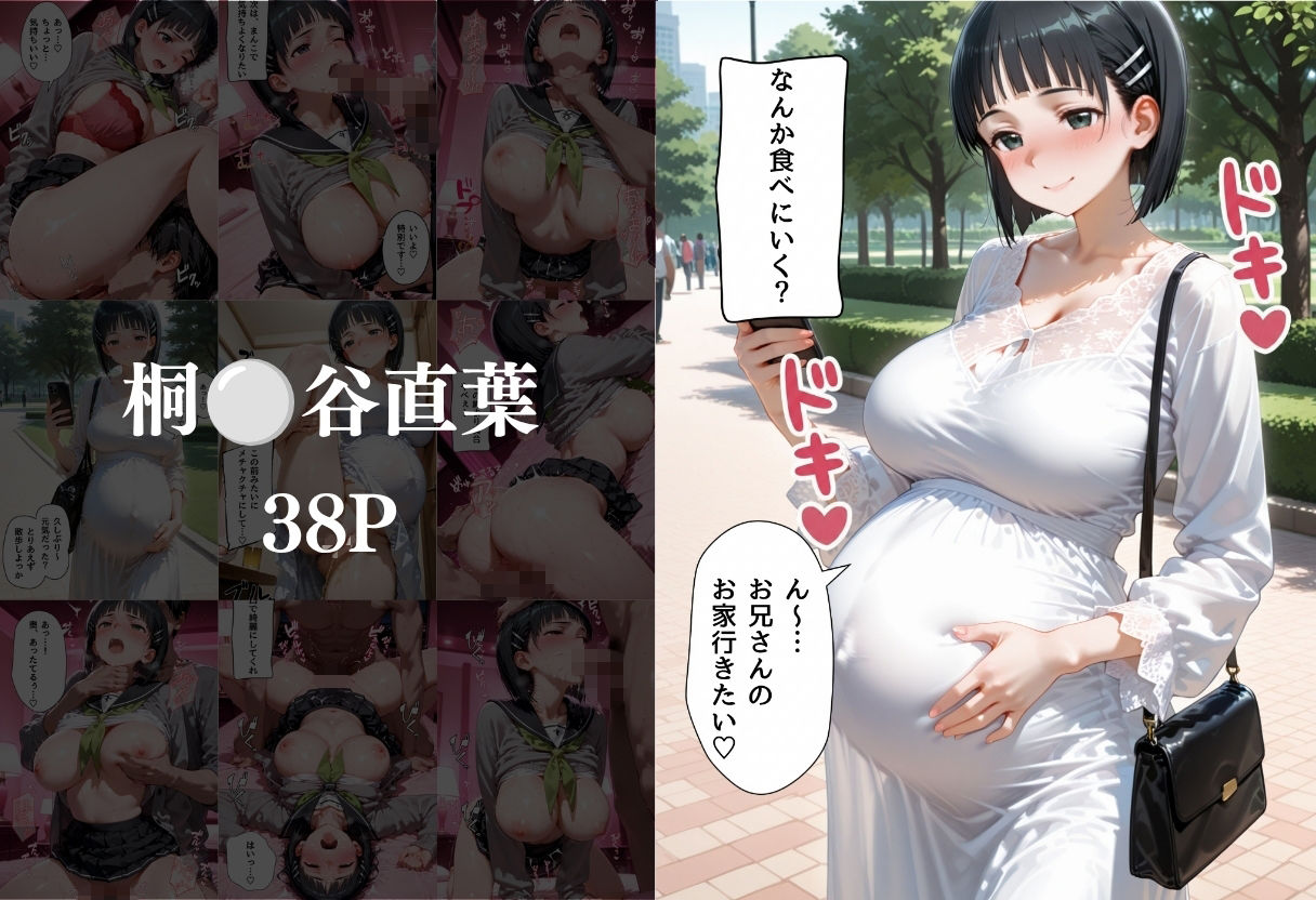 マッチングアプリで出会った美女をメス堕ちさせた話 S◯O編 サンプル4ページ目