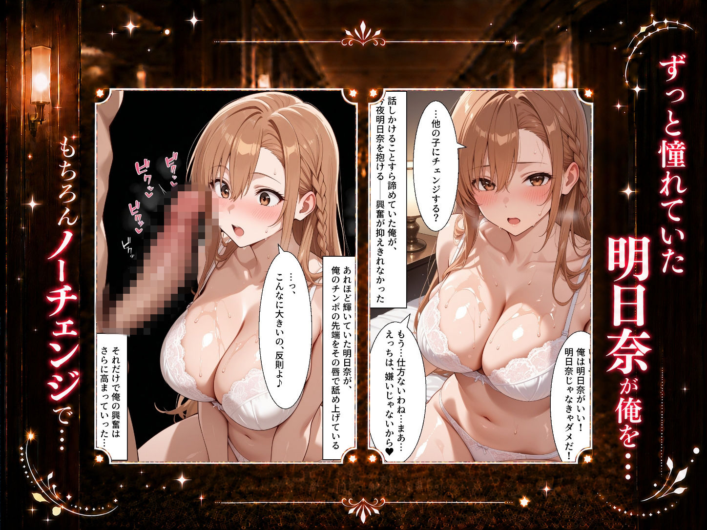 扉を開けたら明〇奈が立っていた サンプル3ページ目