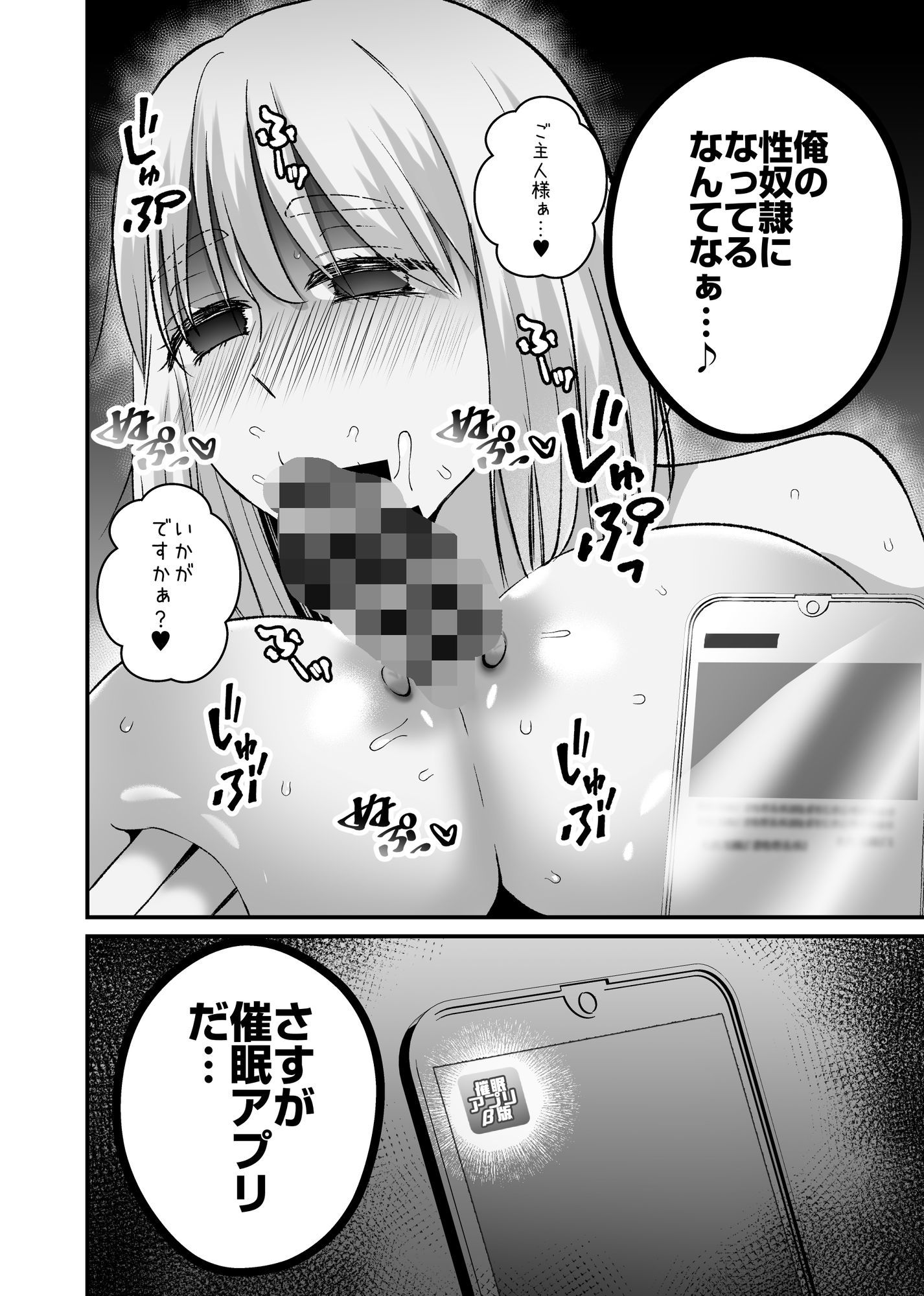 欲求不満の近所の新妻、催〇アプリで欲求開放 サンプル1ページ目